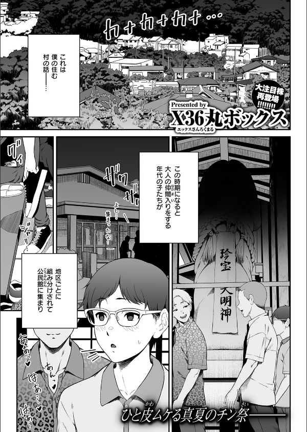 COMIC失楽天 2026年09月号_47枚目の画像